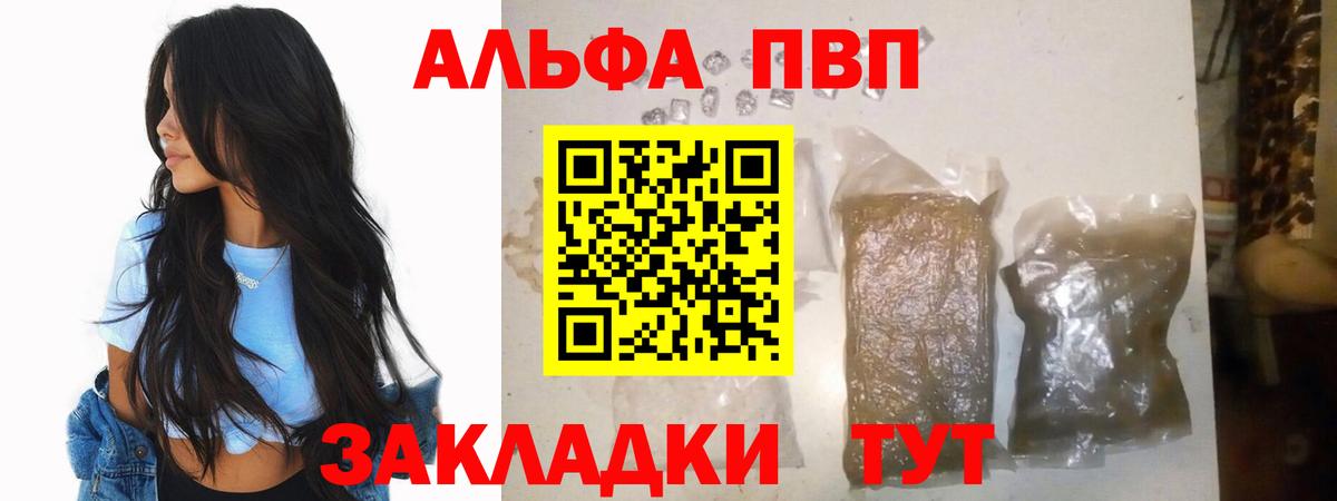 Реж  Alpha PVP  Alfa_PVP кристаллы  Alpha-PVP VHQ  Вход с VPN  Alpha PVP Crystall 