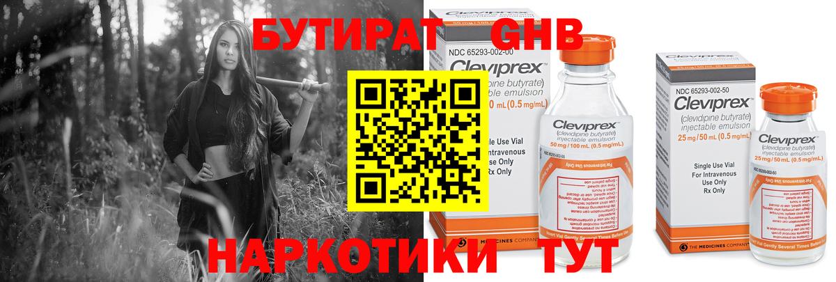 Бутират буратино Реж
