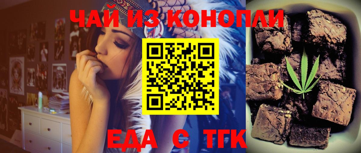 Реж  Печенье с ТГК марихуана  Вход с VPN 