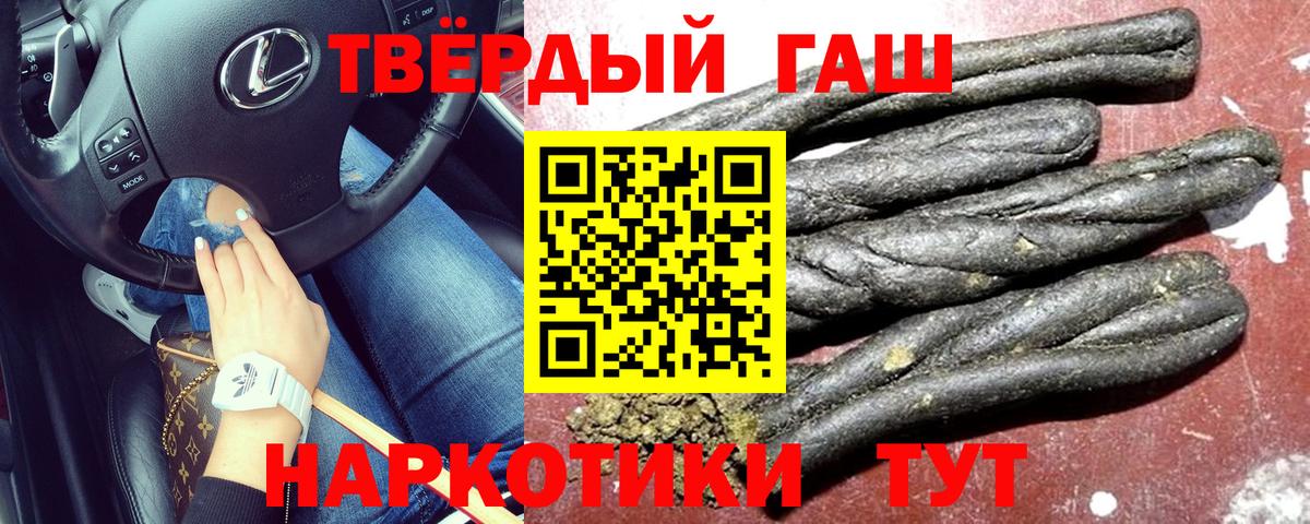 Реж  ГАШИШ  Гашиш ice o lator  Вход с VPN  Гашиш гарик 