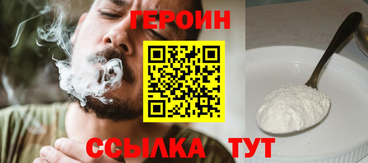 ГЕРОИН  ГЕРОИН афганец  Вход с VPN  Реж 