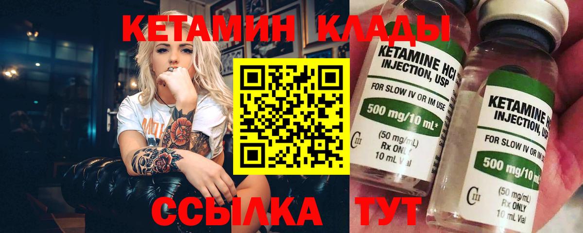 Кетамин ketamine  Вход с VPN  Реж 