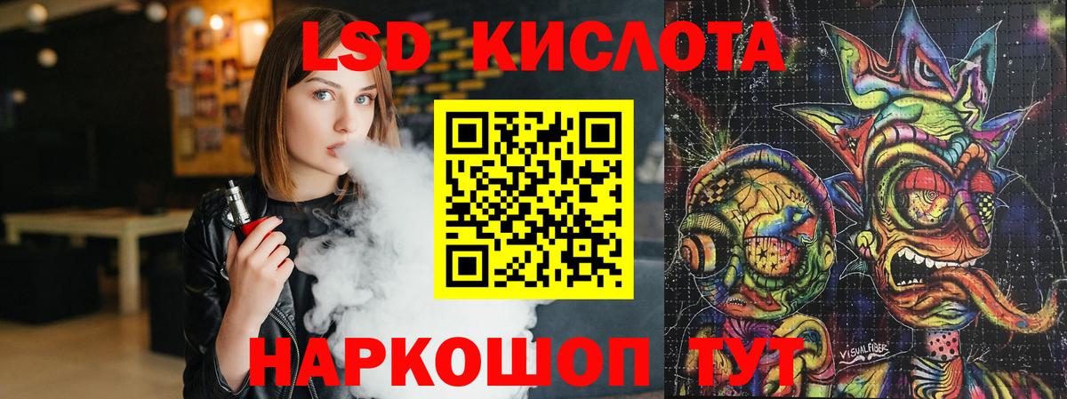 LSD-25 экстази кислота  Вход с VPN  Реж  LSD-25 экстази ecstasy 