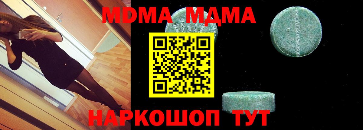 MDMA VHQ  MDMA Molly  Реж  МДМА  Вход с VPN 