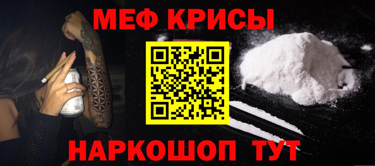 МЕФ мука Реж