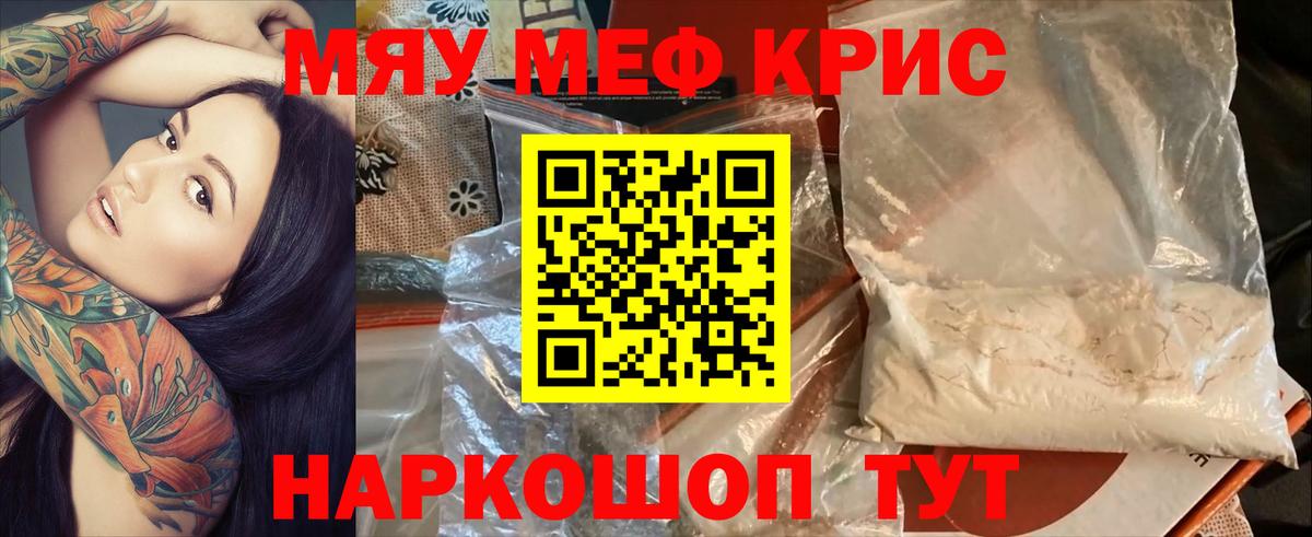 Реж  Меф  Мефедрон 4 MMC  Вход с VPN  МЕФ кристаллы 