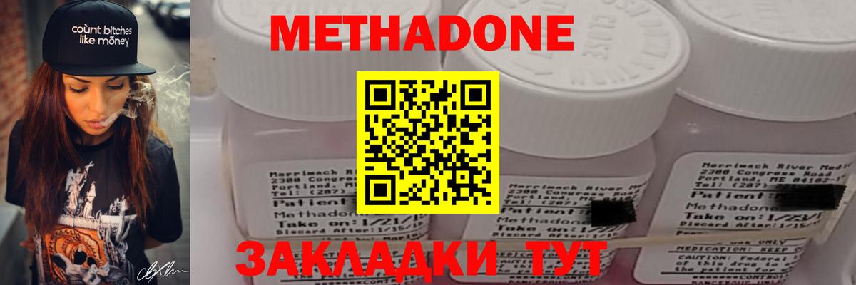 МЕТАДОН methadone  Вход с VPN  Реж  Метадон белоснежный 