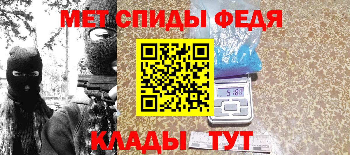 МЕТАМФЕТАМИН мет Реж