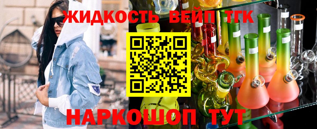 ТГК гашишное масло  Вход с VPN  ТГК THC oil  Реж 
