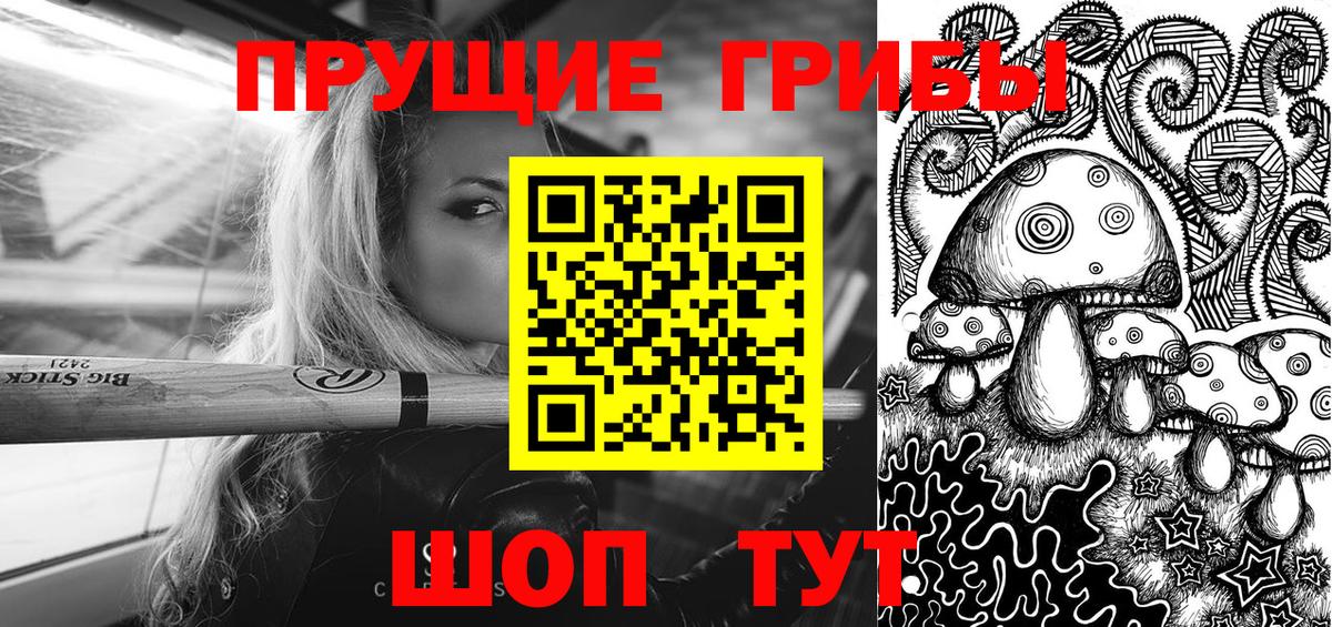 Реж  Галлюциногенные грибы мицелий  купить наркотики сайты  Вход с VPN 